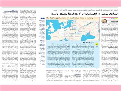 تسلیحاتی‌سازی لجستیک انرژی به اروپا توسط روسیه: تعلیق ترانزیت نفت قزاقستان به آلمان